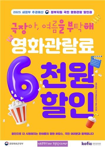 천원으로 최신 영화 즐기세요