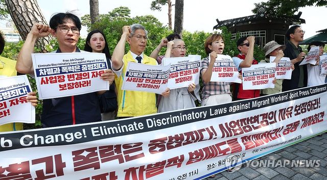 이주노동자 차별적 법제도 철폐 촉구 기자회견