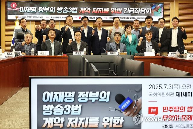 "방송3법 개악 저지를 위해"