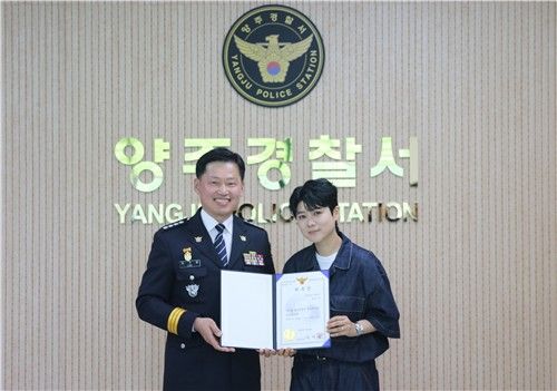 양주경찰서, 가수 마이진 홍보대사 위촉