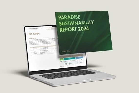 [파라다이스 제공. 재판매 및 DB 금지]