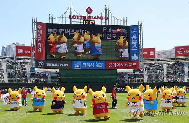 사직야구장 피카츄 퍼레이드