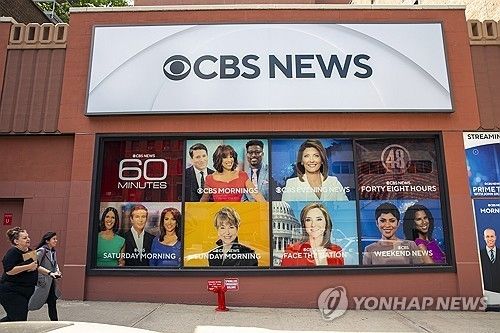 미국 CBS 뉴스
