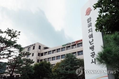 한국지역난방공사