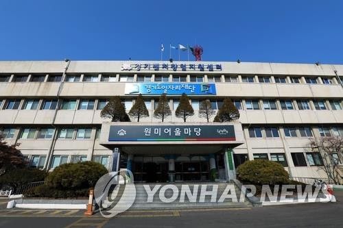 경기도일자리재단