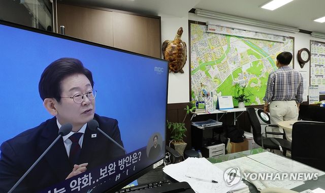 부동산중개업소에 방송되는 이재명 대통령 기자회견