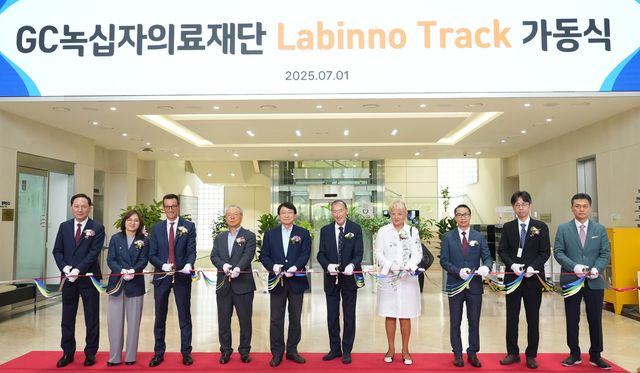 [GC녹십자의료재단 제공]