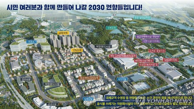 순천 공공 자원화 시설