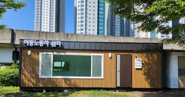 용인 이동노동자 간이쉼터