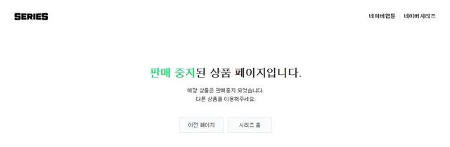 판매 중단된 '내가 사랑하는 초등학생'