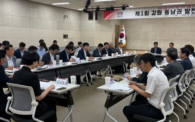 강원 동남권 발전방안 간담회