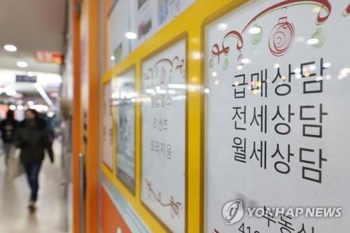 서울의 한 공인중개사무소에 붙은 급매 상담 안내문