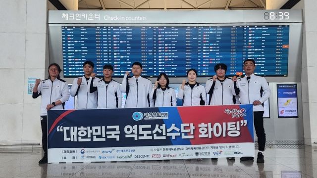 2025 아시아주니어역도선수권대회에 출전하는 한국 선수단