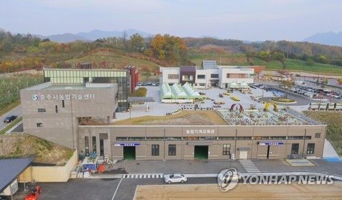 충주시농업기술센터 