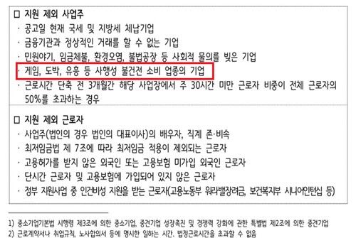 [경기도일자리재단 '잡아바 어플라이' 홈페이지 캡처]