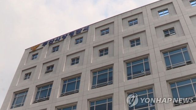 부산 사상경찰서