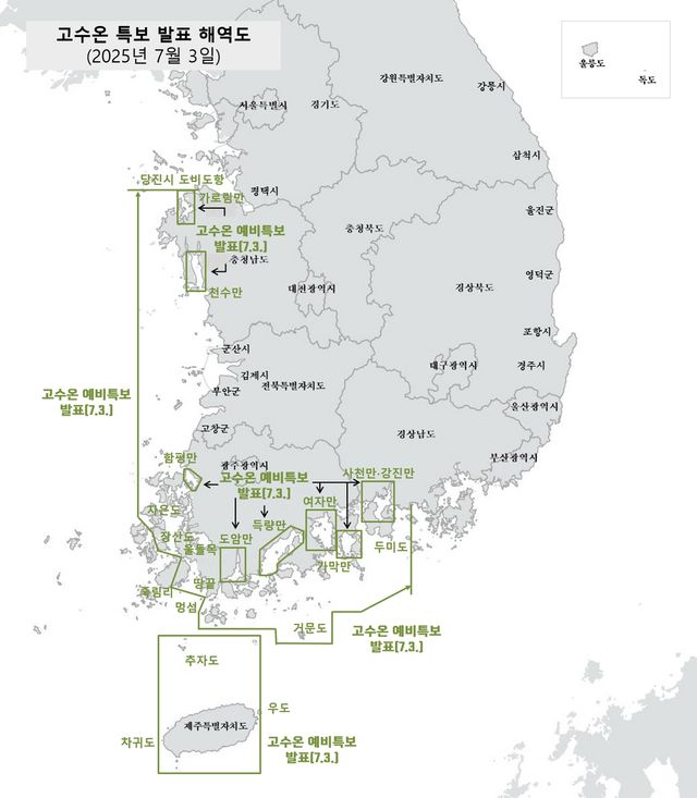 해수부, 고수온 위기경보 '주의' 단계 발령 - 1