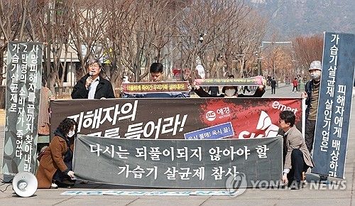 환경보건시민센터, 가습기살균제 참사 관련 기자회견