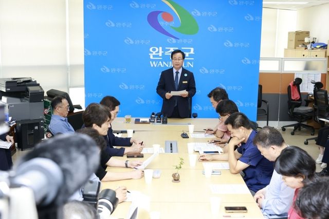  유희태 완주군수 기자회견