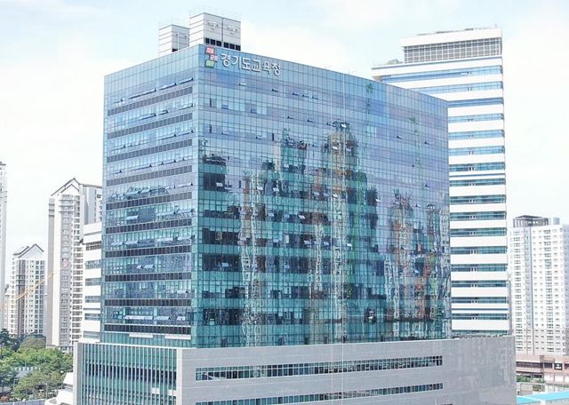 경기도교육청 전경