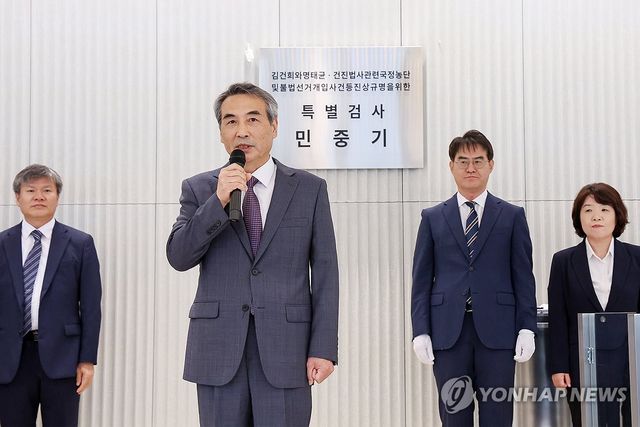 김건희 특검팀 현판식, 발언하는 민중기 특검