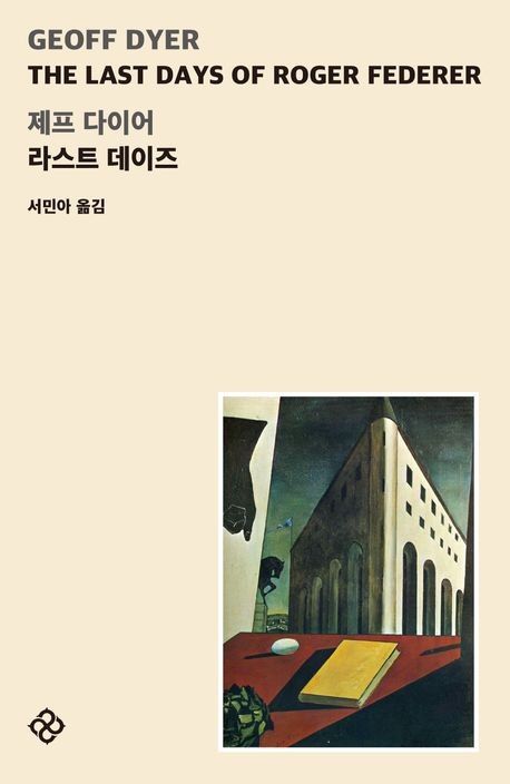 책 표지 이미지