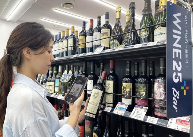 GS리테일, AI 이미지 검색…"사진으로 와인 정보 찾기"