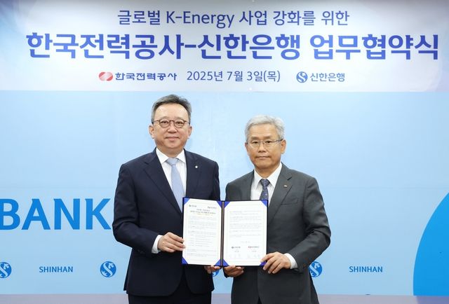 한전·신한은행 MOU