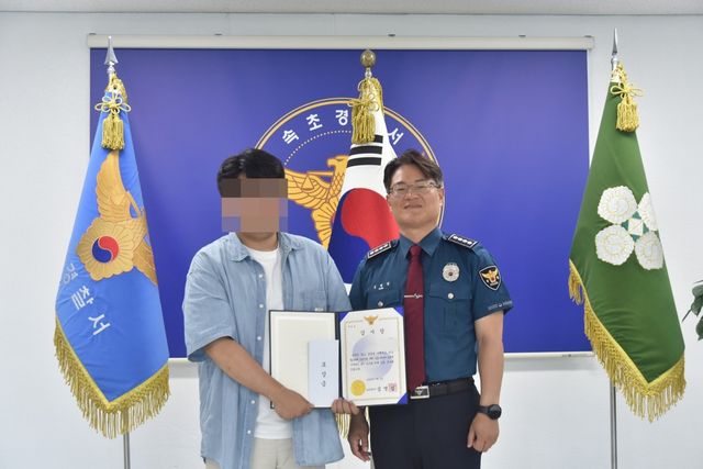 감사장 받는 시민