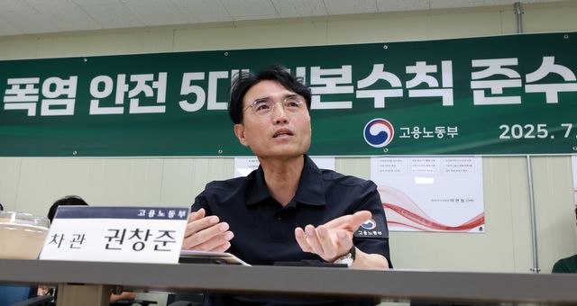 권창준 고용노동부 차관