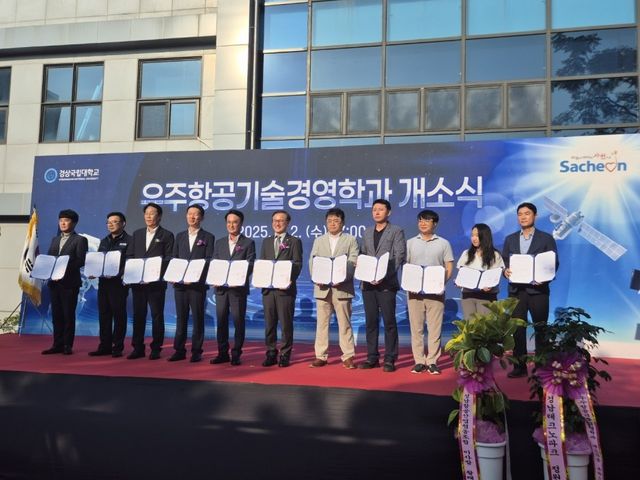 우주항공기술경영학과 개소