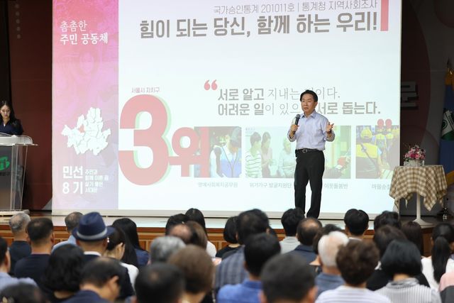 지난 1일 '민선 8기 3주년 성과 및 비전 보고회'에서 발표하는 이성헌 서대문구청장