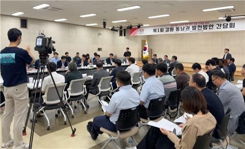 강원 동남권 발전방안 간담회