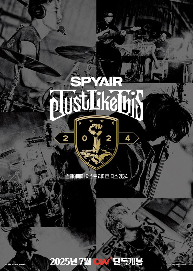 스파이에어 공연 실황 영화 포스터