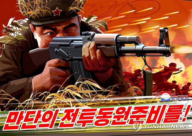 북한, "만단의 전투동원준비를!" 새해 선전화
