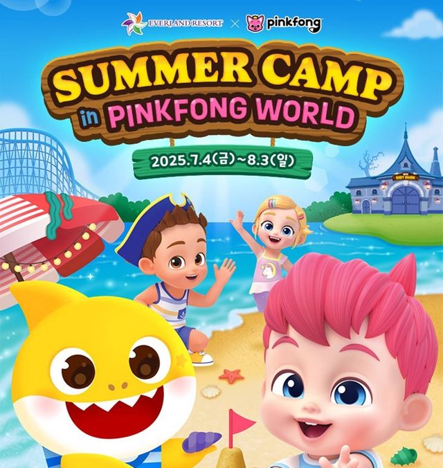 에버랜드 '썸머 캠프 인 핑크퐁 월드' 운영 포스터