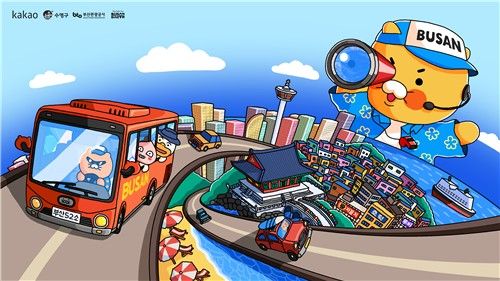 카카오프렌즈, 부산 캐릭터존·춘식투어 운영