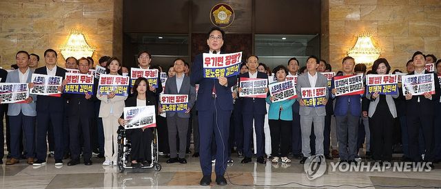 규탄 발언하는 송언석 비대위원장 겸 원내대표