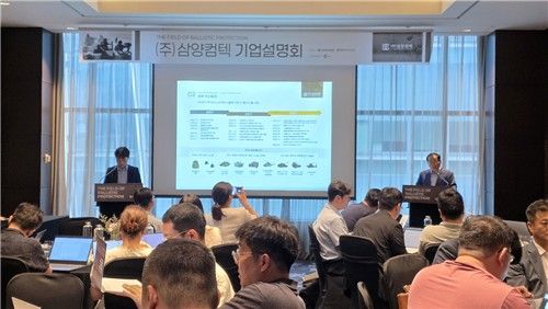 [삼양컴텍 제공. 재판매 및 DB 금지]