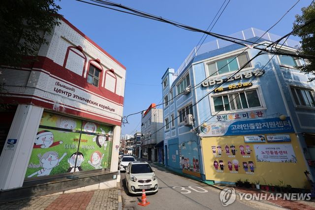 광주 고려인마을