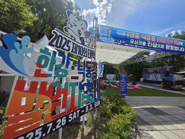 태백 한강.낙동강 발원지축제 행사장 입구