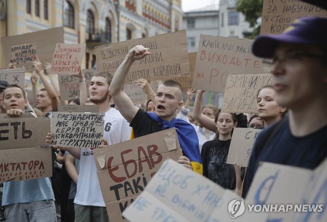 반부패 감독기관 권한 약화 법안 통과에 반발해 키이우에서 시위하는 우크라이나 시민들 [EPA=연합뉴스. 재판매 및 DB 금지]