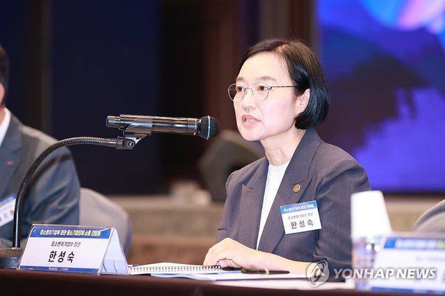 중소기업단체 소통 간담회