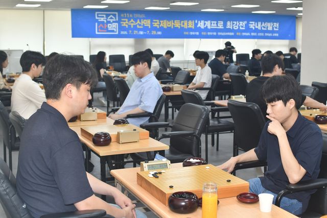 국수산맥배 국제바둑대회 국내 선발전