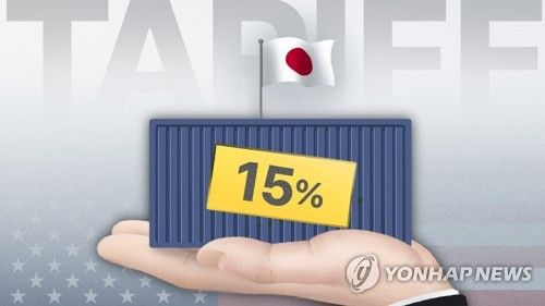 미국, 일본에 15% 상호관세 부과 (PG)