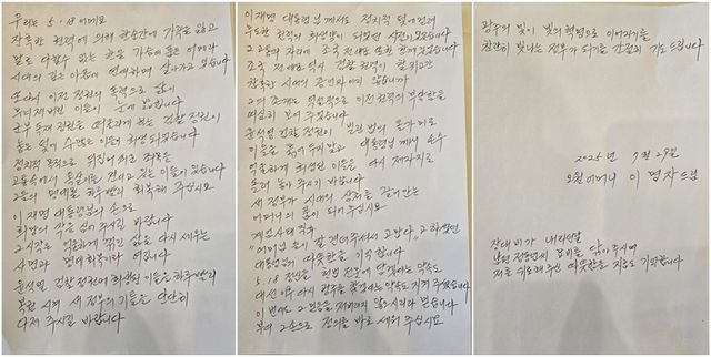 오월어머니집 전 관장, 조국 사면 복권 촉구 편지