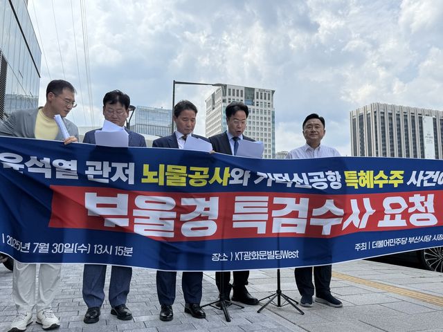 김건희특검팀 사무실 찾은 민주당 의원들