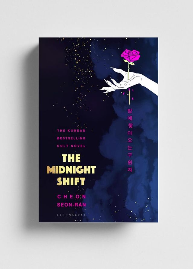 '밤에 찾아오는 구원자' 영국 번역본 표지