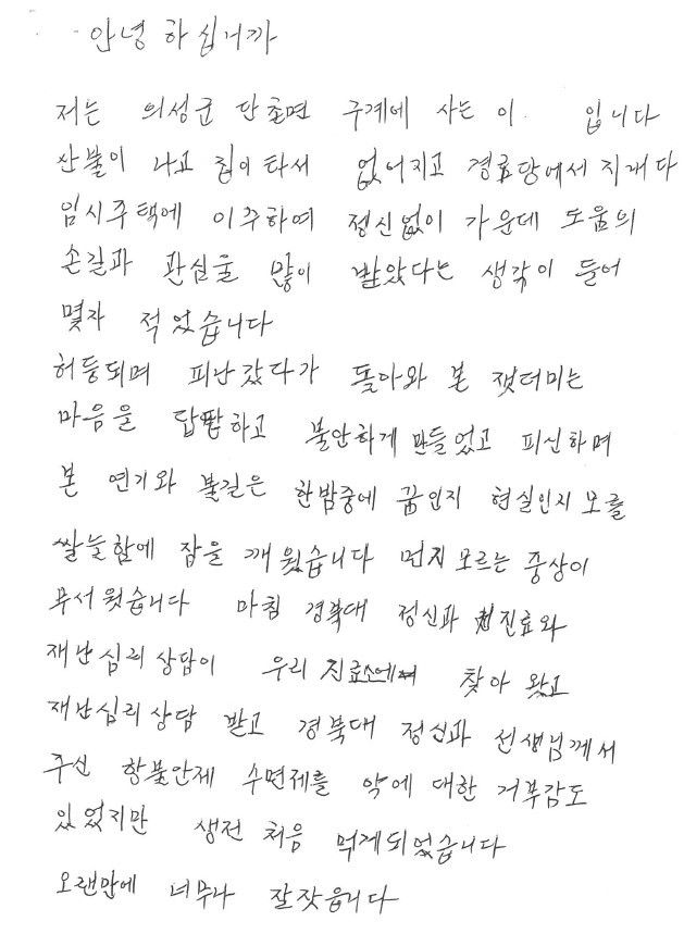 "교수님 덕분에 불안한 마음이 줄었어요"