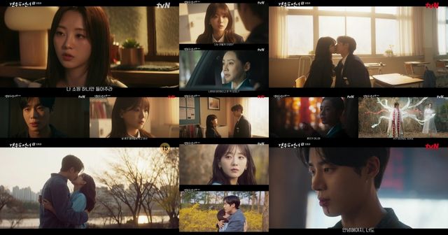 드라마 '견우와 선녀'